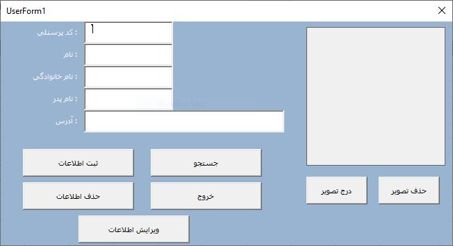 آموزش ساخت فرم ورود اطلاعات در vba اکسل و کدنویسی آن