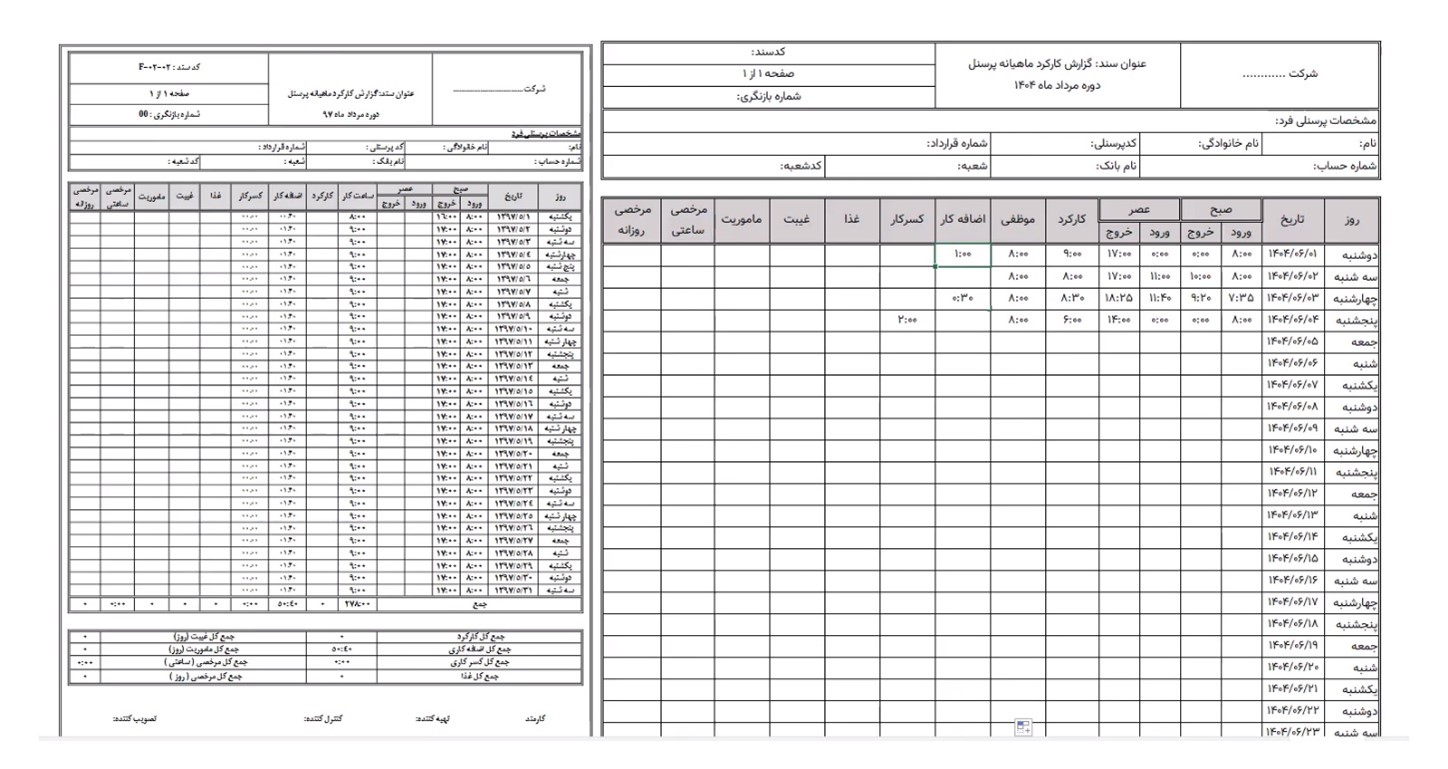 تصویری از آموزش ساخت تایم شیت در اکسل با ستون های اضافه و کسری کار