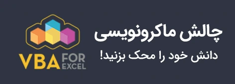 پکیج رایگان مایکروسافت آفیس