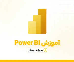 پاور بی آی