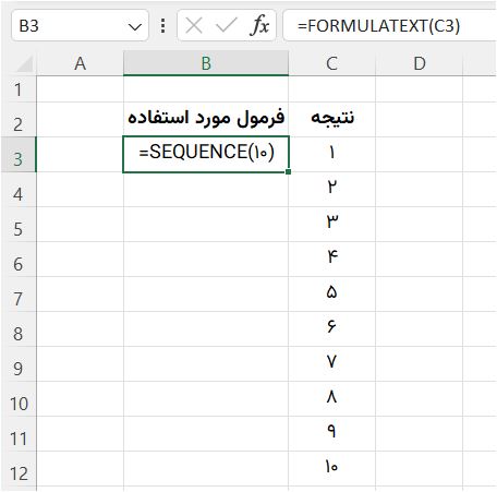 ساده ترین مثال: ایجاد یک لیست اعداد متوالی